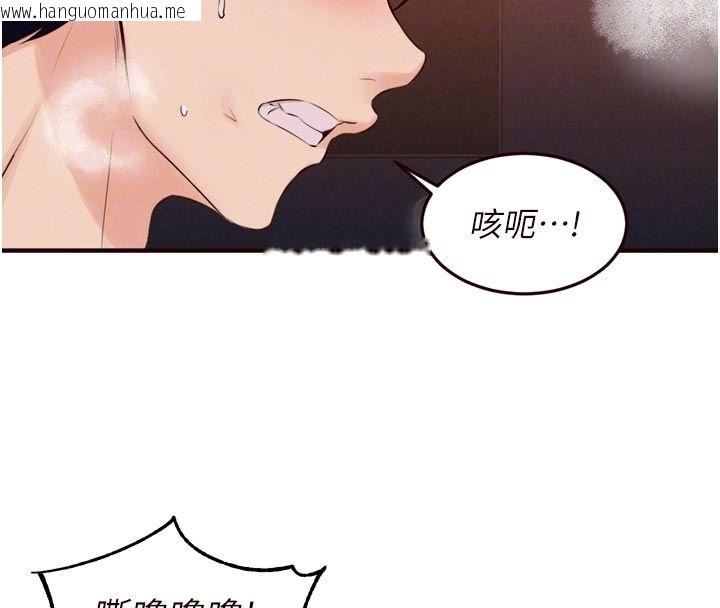韩国漫画熟女自助餐韩漫_熟女自助餐-第88话-尽情高潮没关系!在线免费阅读-韩国漫画-第34张图片