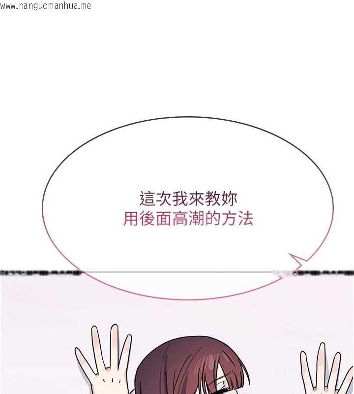 韩国漫画羞耻课堂韩漫_羞耻课堂-第38话-被欲望吞噬的母狗在线免费阅读-韩国漫画-第19张图片