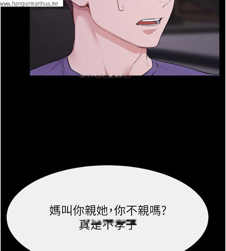 韩国漫画继母与继姐韩漫_继母与继姐-第120话-享受家人的「服务」在线免费阅读-韩国漫画-第5张图片