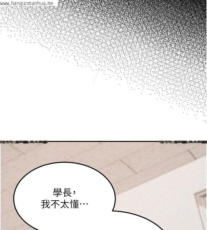 韩国漫画华尔街夜色韩漫_华尔街夜色-第23话-下流却易懂的比喻在线免费阅读-韩国漫画-第18张图片