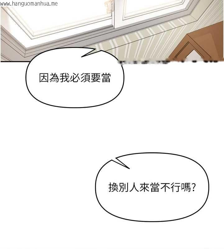 韩国漫画里长孙子开麦啦韩漫_里长孙子开麦啦-第38话-半路杀出的情敌在线免费阅读-韩国漫画-第61张图片