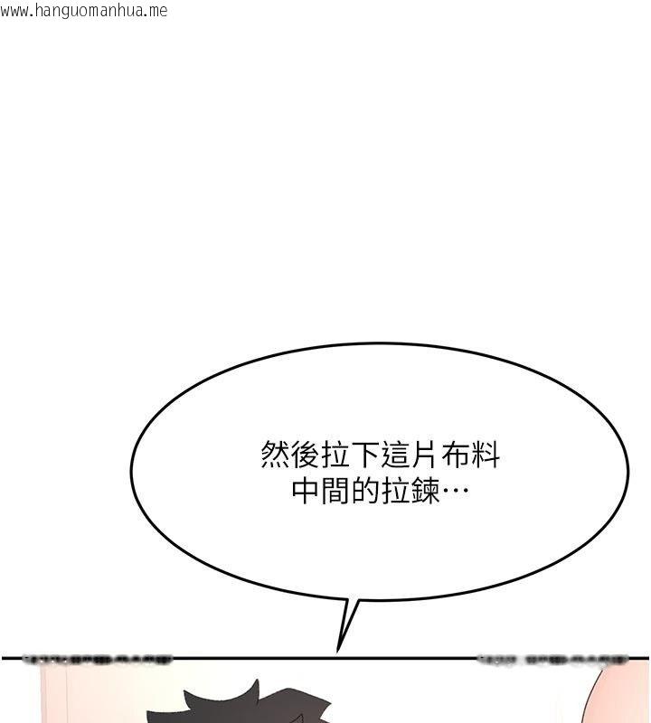 韩国漫画顶加套房的春天韩漫_顶加套房的春天-第68话-下流男人的意淫对象在线免费阅读-韩国漫画-第1张图片
