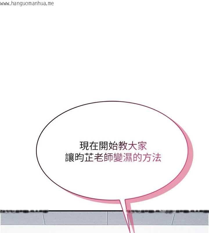 韩国漫画羞耻课堂韩漫_羞耻课堂-第38话-被欲望吞噬的母狗在线免费阅读-韩国漫画-第171张图片
