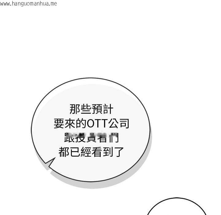 韩国漫画难言之秘/说不出口的秘密韩漫_难言之秘/说不出口的秘密-第47话在线免费阅读-韩国漫画-第69张图片