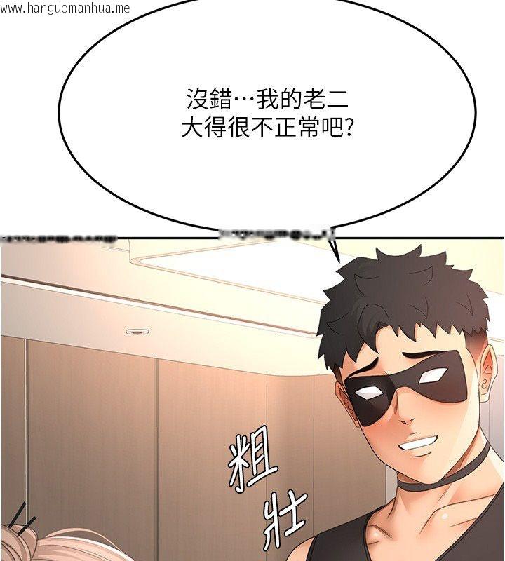韩国漫画顶加套房的春天韩漫_顶加套房的春天-第68话-下流男人的意淫对象在线免费阅读-韩国漫画-第37张图片