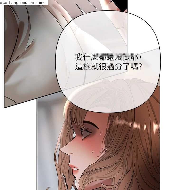 韩国漫画欲债韩漫_欲债-第10话-分期付款的代价在线免费阅读-韩国漫画-第107张图片