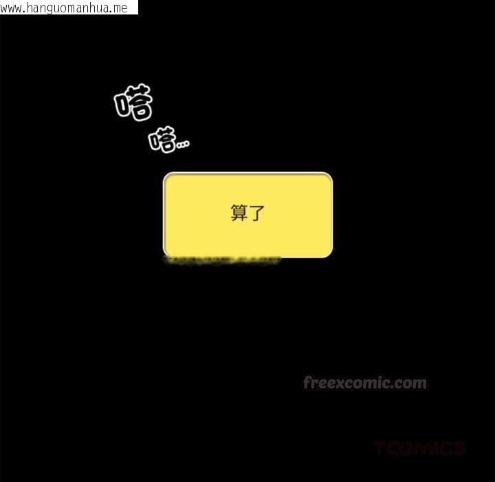 韩国漫画与众不同的兄妹/我家的掌上明珠韩漫_与众不同的兄妹/我家的掌上明珠-第47话在线免费阅读-韩国漫画-第180张图片