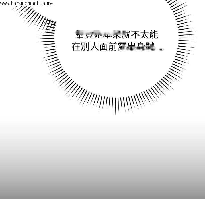 韩国漫画魔法少女退役后韩漫_魔法少女退役后-第17话在线免费阅读-韩国漫画-第174张图片