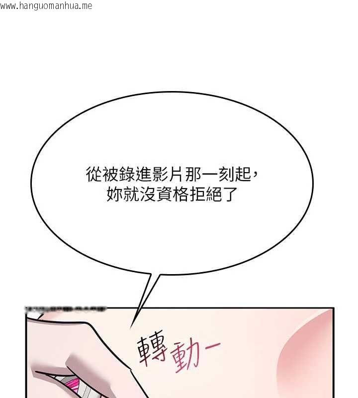韩国漫画羞耻课堂韩漫_羞耻课堂-第38话-被欲望吞噬的母狗在线免费阅读-韩国漫画-第37张图片