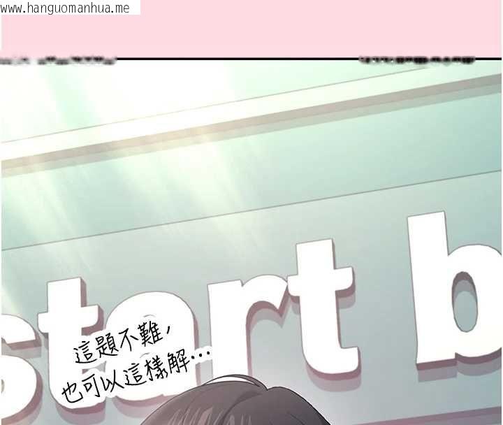 韩国漫画飞机杯女神连线中韩漫_飞机杯女神连线中-第63话-再也不用隐瞒身分了在线免费阅读-韩国漫画-第81张图片
