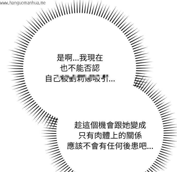 韩国漫画魔法少女退役后韩漫_魔法少女退役后-第17话在线免费阅读-韩国漫画-第171张图片