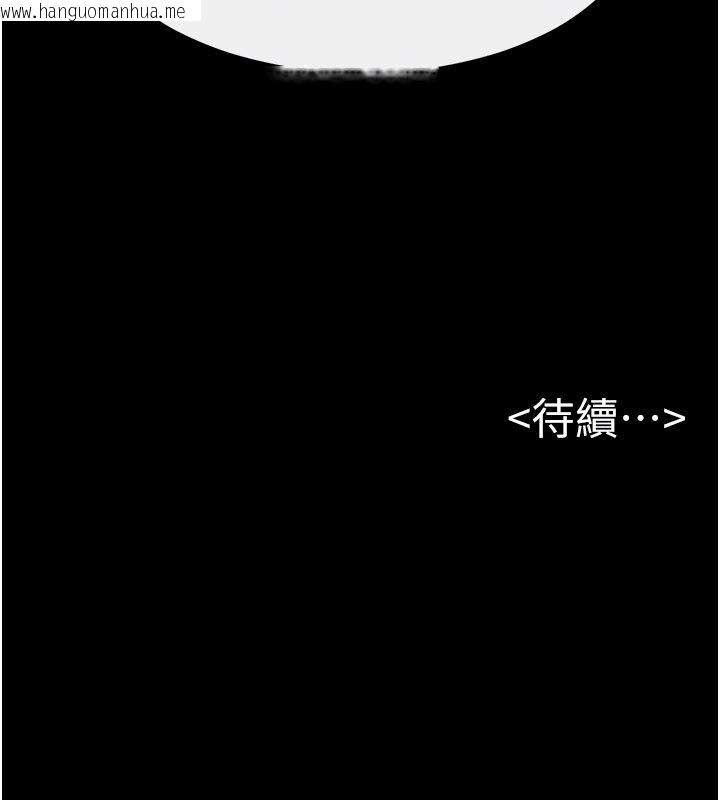 韩国漫画继母与继姐韩漫_继母与继姐-第120话-享受家人的「服务」在线免费阅读-韩国漫画-第145张图片