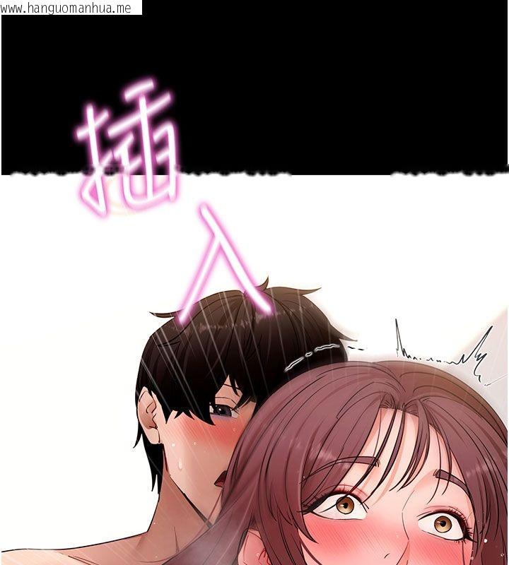 韩国漫画拜脱拜脱App韩漫_拜脱拜脱App-最终话-拜托给我幸福的结局在线免费阅读-韩国漫画-第146张图片