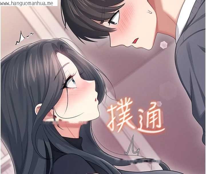 韩国漫画飞机杯女神连线中韩漫_飞机杯女神连线中-第63话-再也不用隐瞒身分了在线免费阅读-韩国漫画-第16张图片