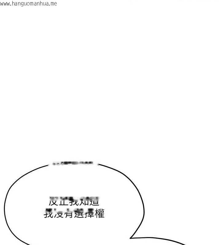 韩国漫画欲海交锋韩漫_欲海交锋-第92话-早餐是营养满分的母乳在线免费阅读-韩国漫画-第1张图片