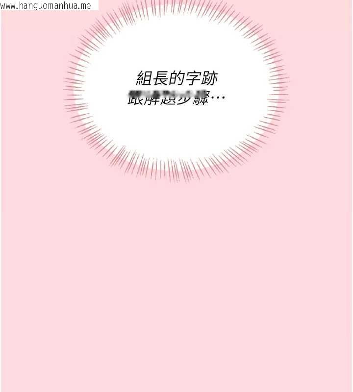 韩国漫画飞机杯女神连线中韩漫_飞机杯女神连线中-第63话-再也不用隐瞒身分了在线免费阅读-韩国漫画-第80张图片