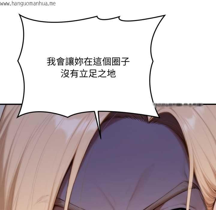 韩国漫画交易以外/成为房地产大亨的我韩漫_交易以外/成为房地产大亨的我-第24话在线免费阅读-韩国漫画-第129张图片