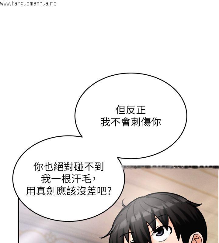 韩国漫画这一世我要开后宫韩漫_这一世我要开后宫-第8话-团长的「特训」时间在线免费阅读-韩国漫画-第144张图片