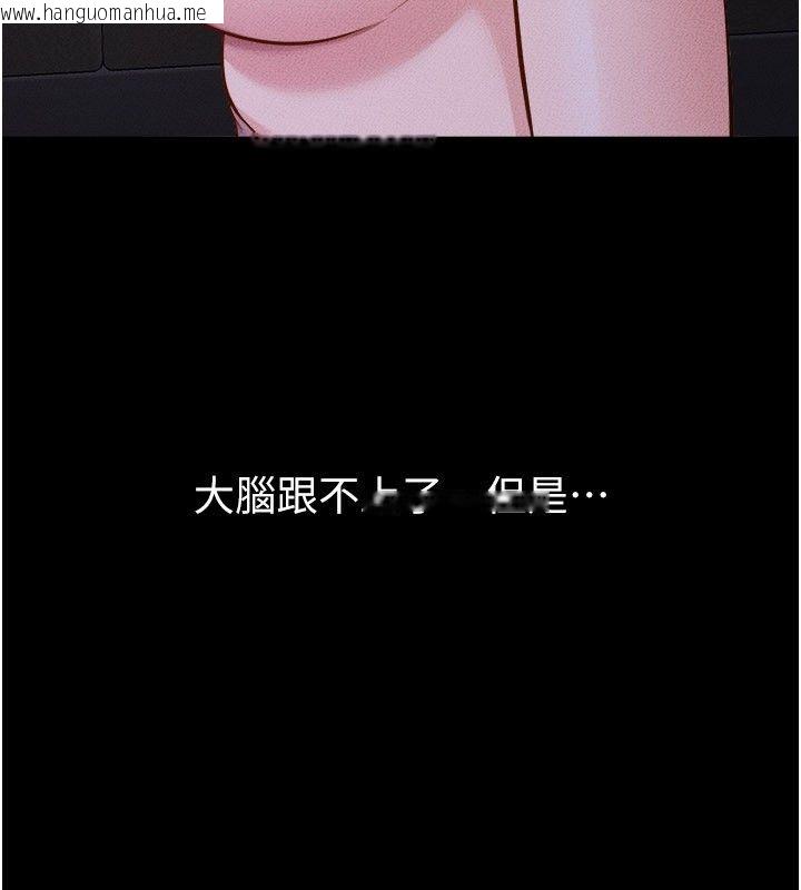 韩国漫画继母与继姐韩漫_继母与继姐-第120话-享受家人的「服务」在线免费阅读-韩国漫画-第82张图片