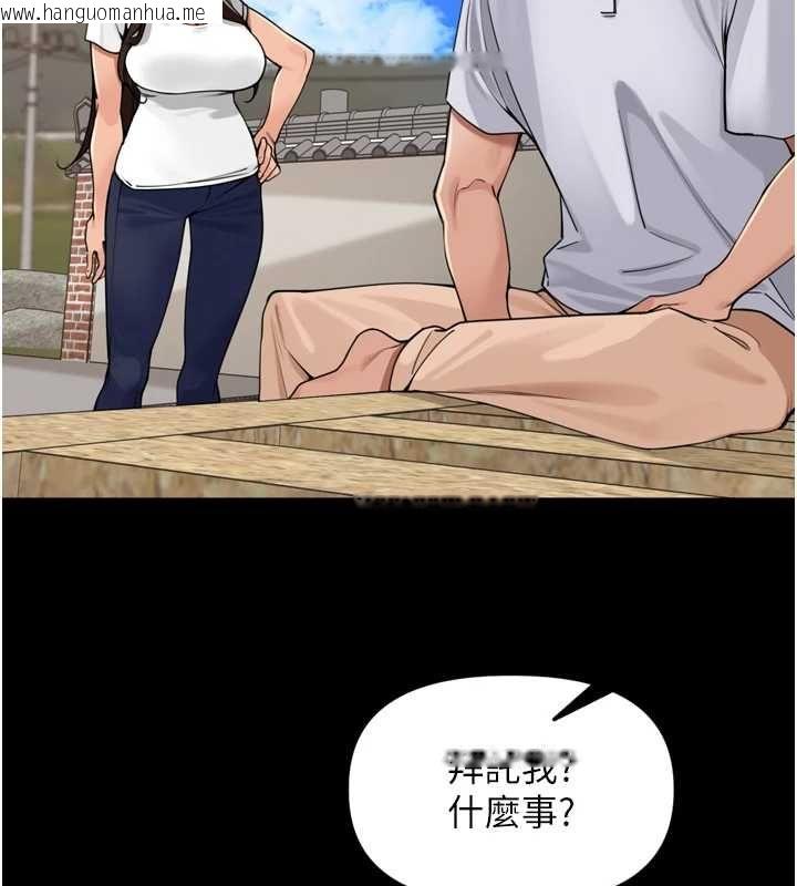 韩国漫画里长孙子开麦啦韩漫_里长孙子开麦啦-第37话-感觉你们关系不单纯在线免费阅读-韩国漫画-第35张图片