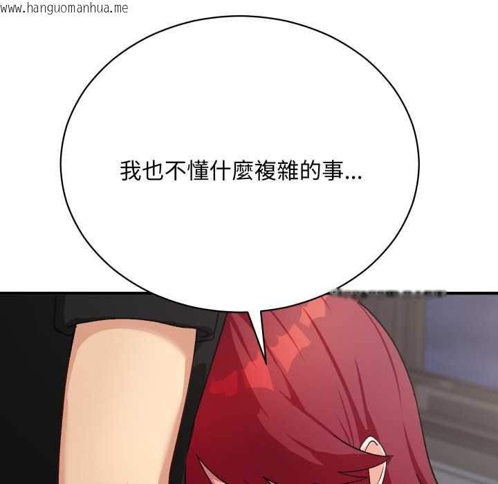 韩国漫画魔法少女退役后韩漫_魔法少女退役后-第17话在线免费阅读-韩国漫画-第147张图片