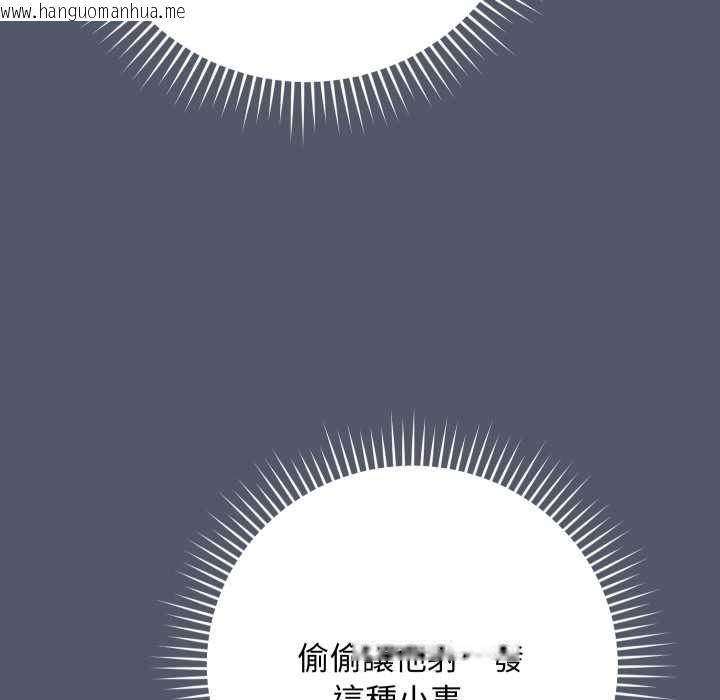 韩国漫画魔法少女退役后韩漫_魔法少女退役后-第17话在线免费阅读-韩国漫画-第20张图片