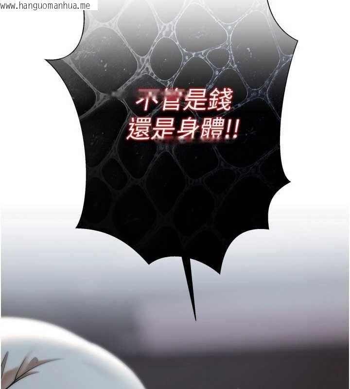 韩国漫画欲债韩漫_欲债-第10话-分期付款的代价在线免费阅读-韩国漫画-第208张图片