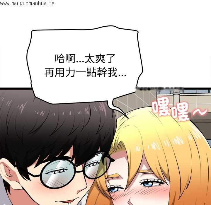 韩国漫画启动复仇系统/超真实征服游戏韩漫_启动复仇系统/超真实征服游戏-第22话在线免费阅读-韩国漫画-第65张图片