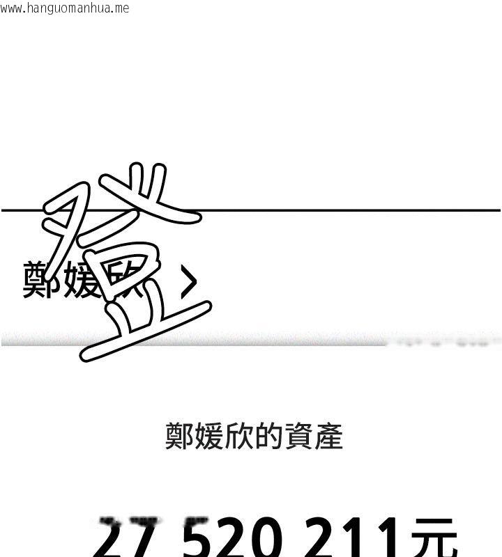 韩国漫画华尔街夜色韩漫_华尔街夜色-第23话-下流却易懂的比喻在线免费阅读-韩国漫画-第155张图片