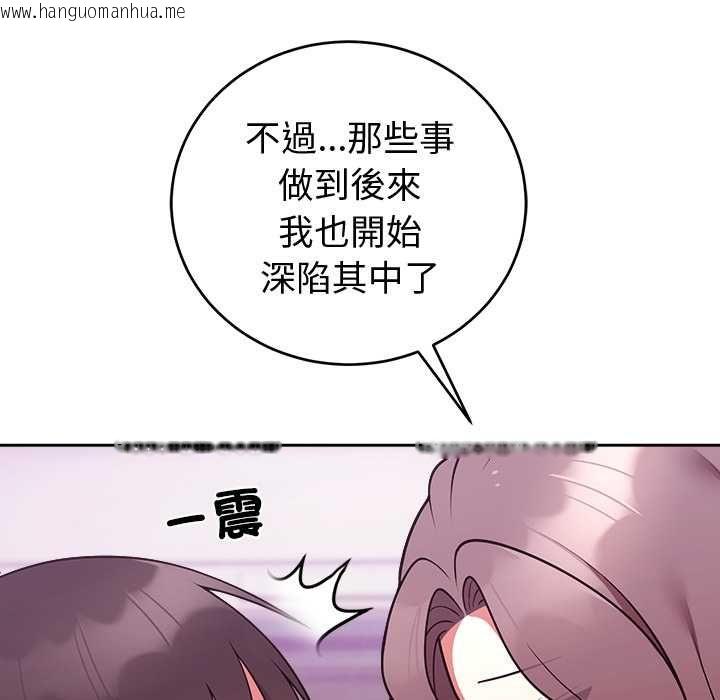 韩国漫画难言之秘/说不出口的秘密韩漫_难言之秘/说不出口的秘密-第47话在线免费阅读-韩国漫画-第136张图片