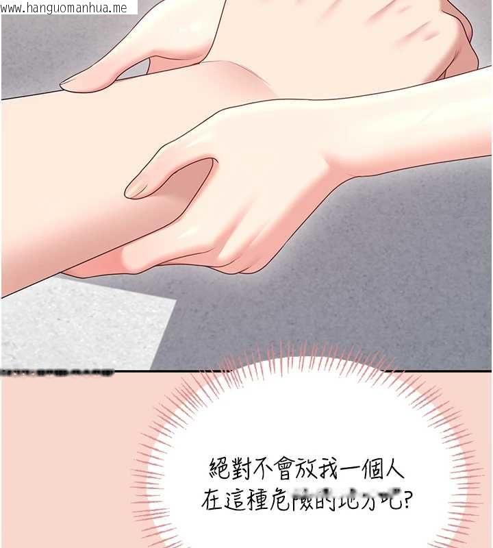 韩国漫画飞机杯女神连线中韩漫_飞机杯女神连线中-第63话-再也不用隐瞒身分了在线免费阅读-韩国漫画-第153张图片
