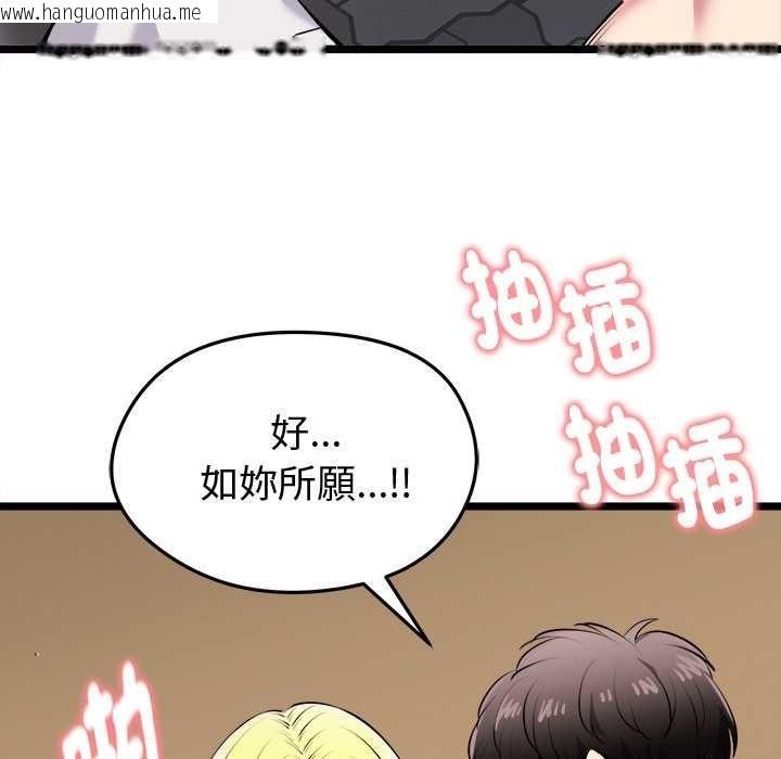 韩国漫画启动复仇系统/超真实征服游戏韩漫_启动复仇系统/超真实征服游戏-第22话在线免费阅读-韩国漫画-第100张图片