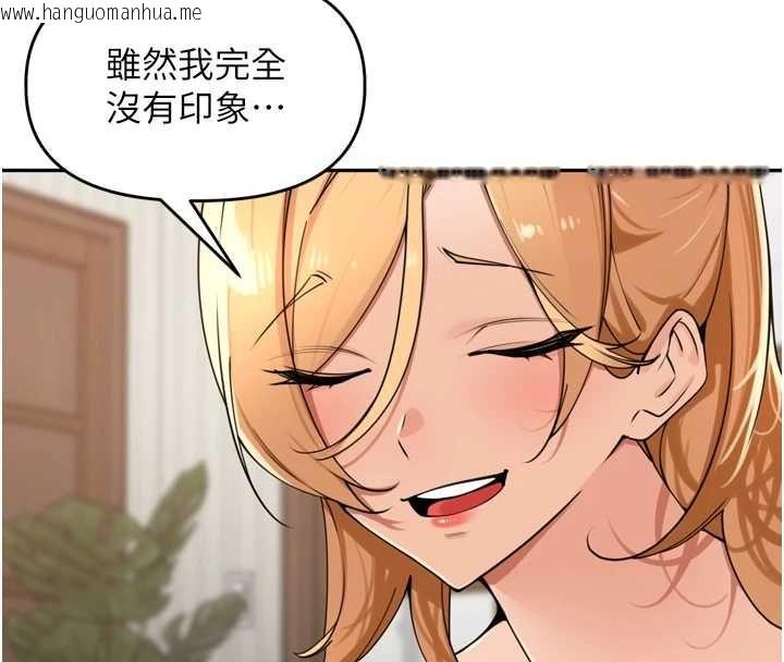 韩国漫画里长孙子开麦啦韩漫_里长孙子开麦啦-第37话-感觉你们关系不单纯在线免费阅读-韩国漫画-第110张图片