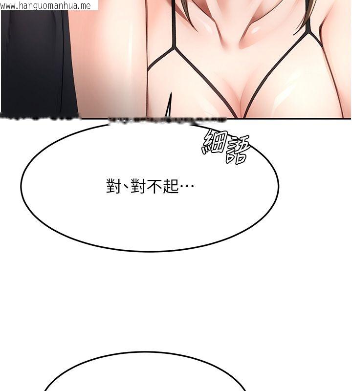 韩国漫画顶加套房的春天韩漫_顶加套房的春天-第68话-下流男人的意淫对象在线免费阅读-韩国漫画-第77张图片