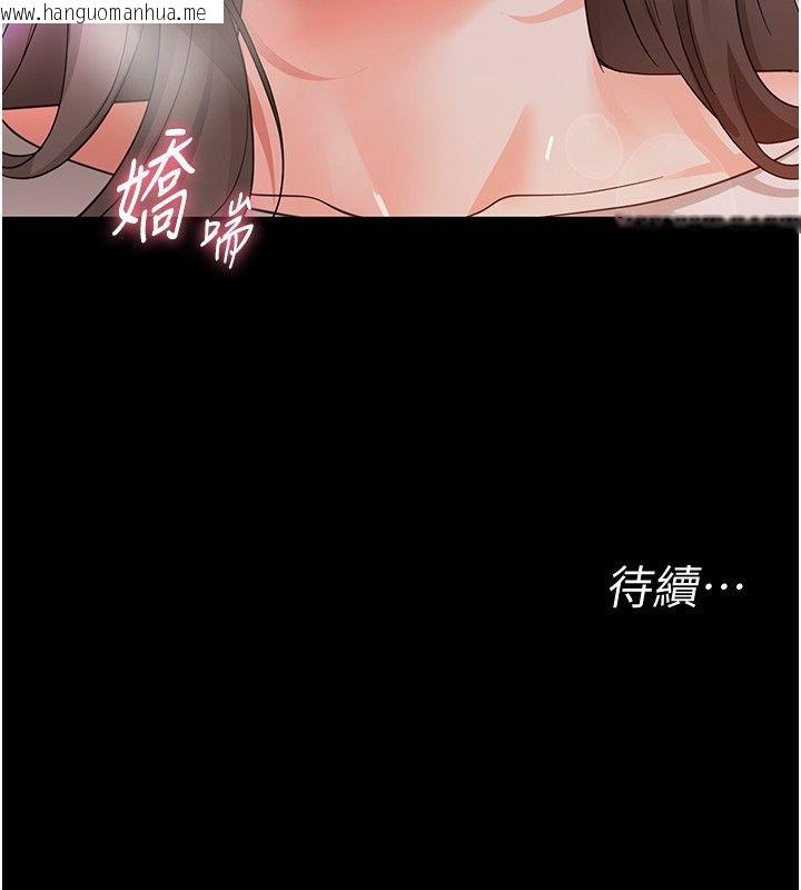 韩国漫画幼惑韩漫_幼惑-第29话-逐渐沉沦的人妻在线免费阅读-韩国漫画-第190张图片