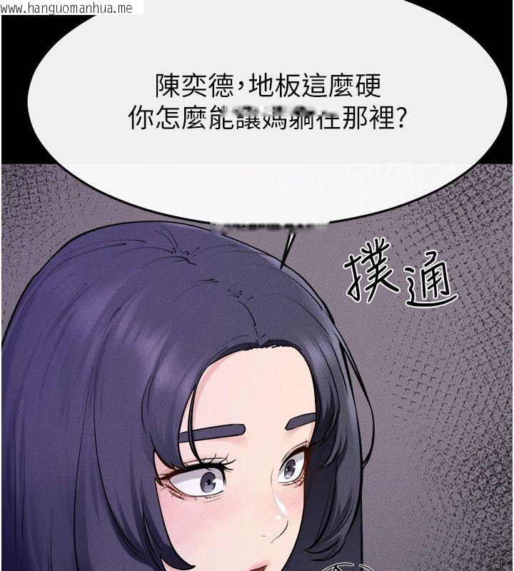 韩国漫画继母与继姐韩漫_继母与继姐-第120话-享受家人的「服务」在线免费阅读-韩国漫画-第138张图片