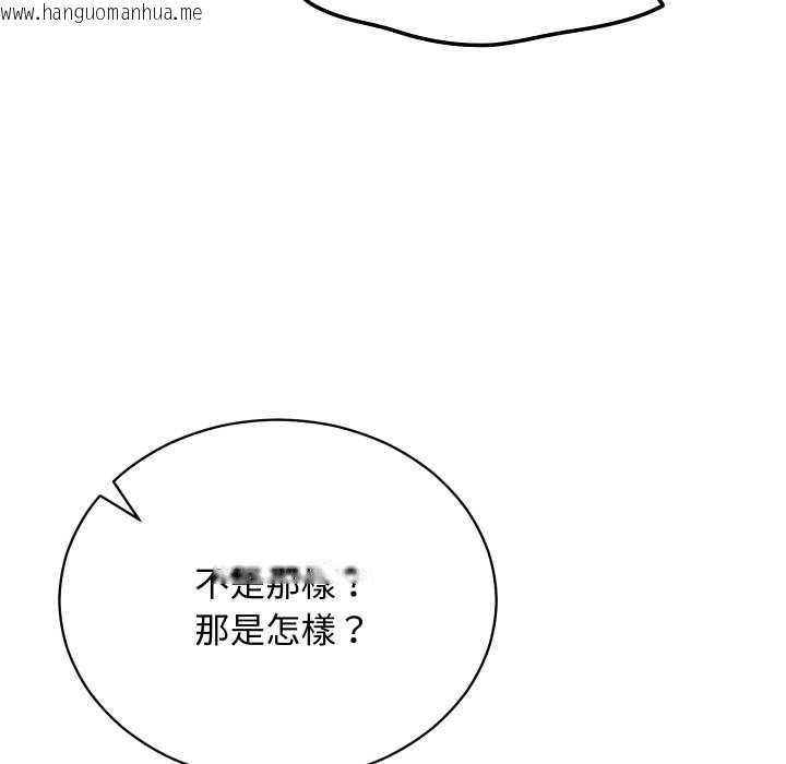韩国漫画魔法少女退役后韩漫_魔法少女退役后-第17话在线免费阅读-韩国漫画-第123张图片