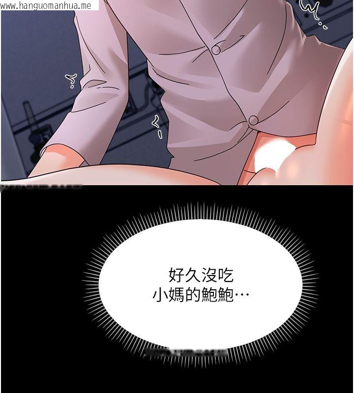 韩国漫画幼惑韩漫_幼惑-第29话-逐渐沉沦的人妻在线免费阅读-韩国漫画-第141张图片