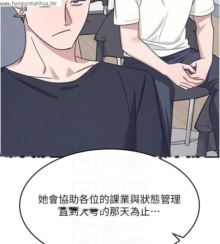韩国漫画羞耻课堂韩漫_羞耻课堂-第38话-被欲望吞噬的母狗在线免费阅读-韩国漫画-第128张图片