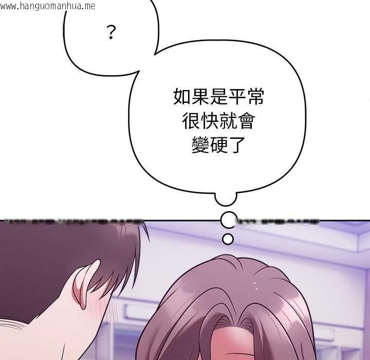 韩国漫画难言之秘/说不出口的秘密韩漫_难言之秘/说不出口的秘密-第47话在线免费阅读-韩国漫画-第125张图片