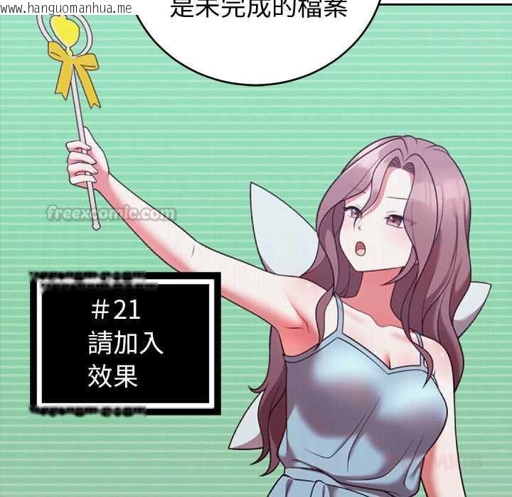 韩国漫画难言之秘/说不出口的秘密韩漫_难言之秘/说不出口的秘密-第47话在线免费阅读-韩国漫画-第75张图片