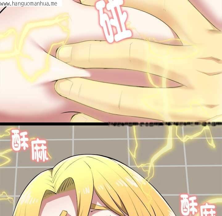 韩国漫画启动复仇系统/超真实征服游戏韩漫_启动复仇系统/超真实征服游戏-第22话在线免费阅读-韩国漫画-第46张图片