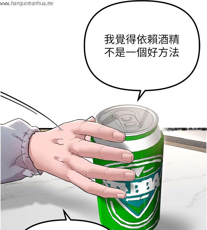 韩国漫画男人配额制韩漫_男人配额制-第47话-可以填满我的空虚吗?在线免费阅读-韩国漫画-第72张图片