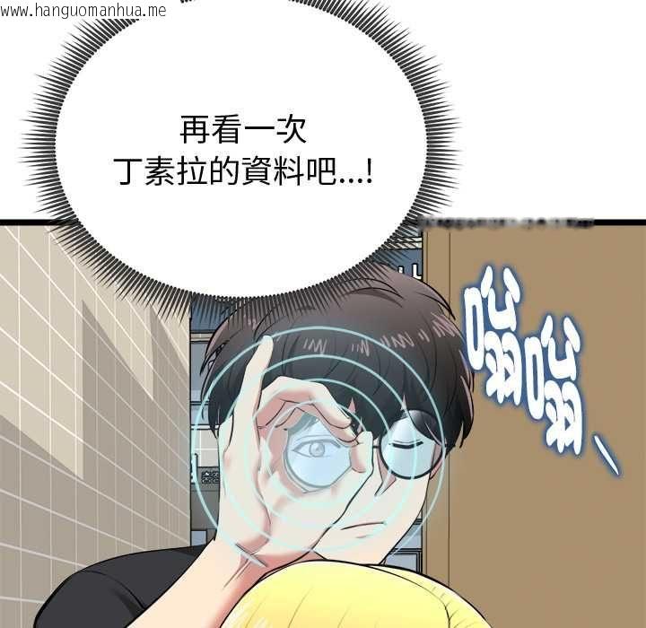 韩国漫画启动复仇系统/超真实征服游戏韩漫_启动复仇系统/超真实征服游戏-第22话在线免费阅读-韩国漫画-第167张图片