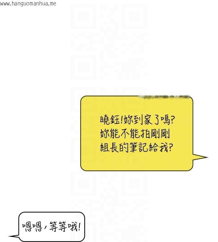 韩国漫画飞机杯女神连线中韩漫_飞机杯女神连线中-第63话-再也不用隐瞒身分了在线免费阅读-韩国漫画-第117张图片