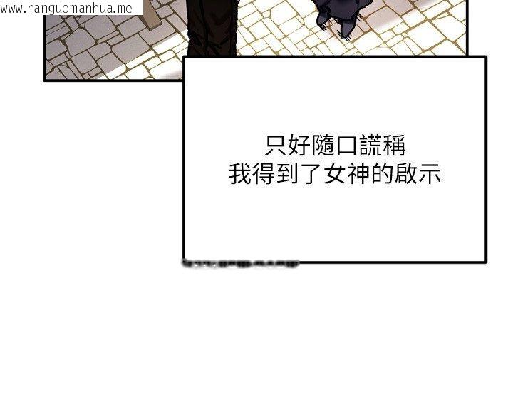 韩国漫画这一世我要开后宫韩漫_这一世我要开后宫-第8话-团长的「特训」时间在线免费阅读-韩国漫画-第47张图片