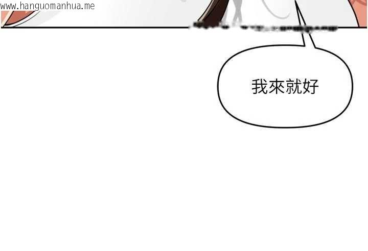 韩国漫画里长孙子开麦啦韩漫_里长孙子开麦啦-第37话-感觉你们关系不单纯在线免费阅读-韩国漫画-第83张图片
