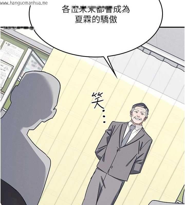 韩国漫画羞耻课堂韩漫_羞耻课堂-第38话-被欲望吞噬的母狗在线免费阅读-韩国漫画-第124张图片