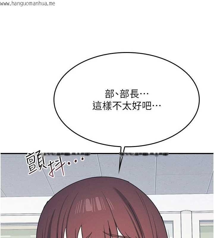 韩国漫画羞耻课堂韩漫_羞耻课堂-第38话-被欲望吞噬的母狗在线免费阅读-韩国漫画-第147张图片