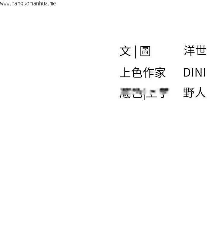 韩国漫画欲海交锋韩漫_欲海交锋-第92话-早餐是营养满分的母乳在线免费阅读-韩国漫画-第167张图片